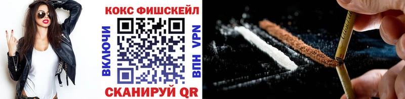 КОКАИН FishScale  блэк спрут ссылки  Сосногорск 